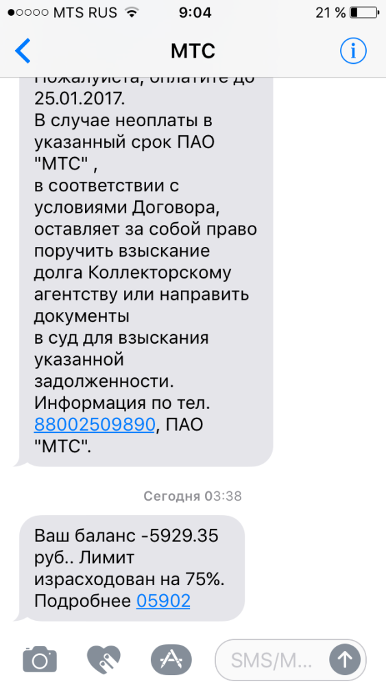 Что за номер 88002509890. 88002500890 Чей это номер телефона. Тинькофф 88005557775. +78002509890 Чей.