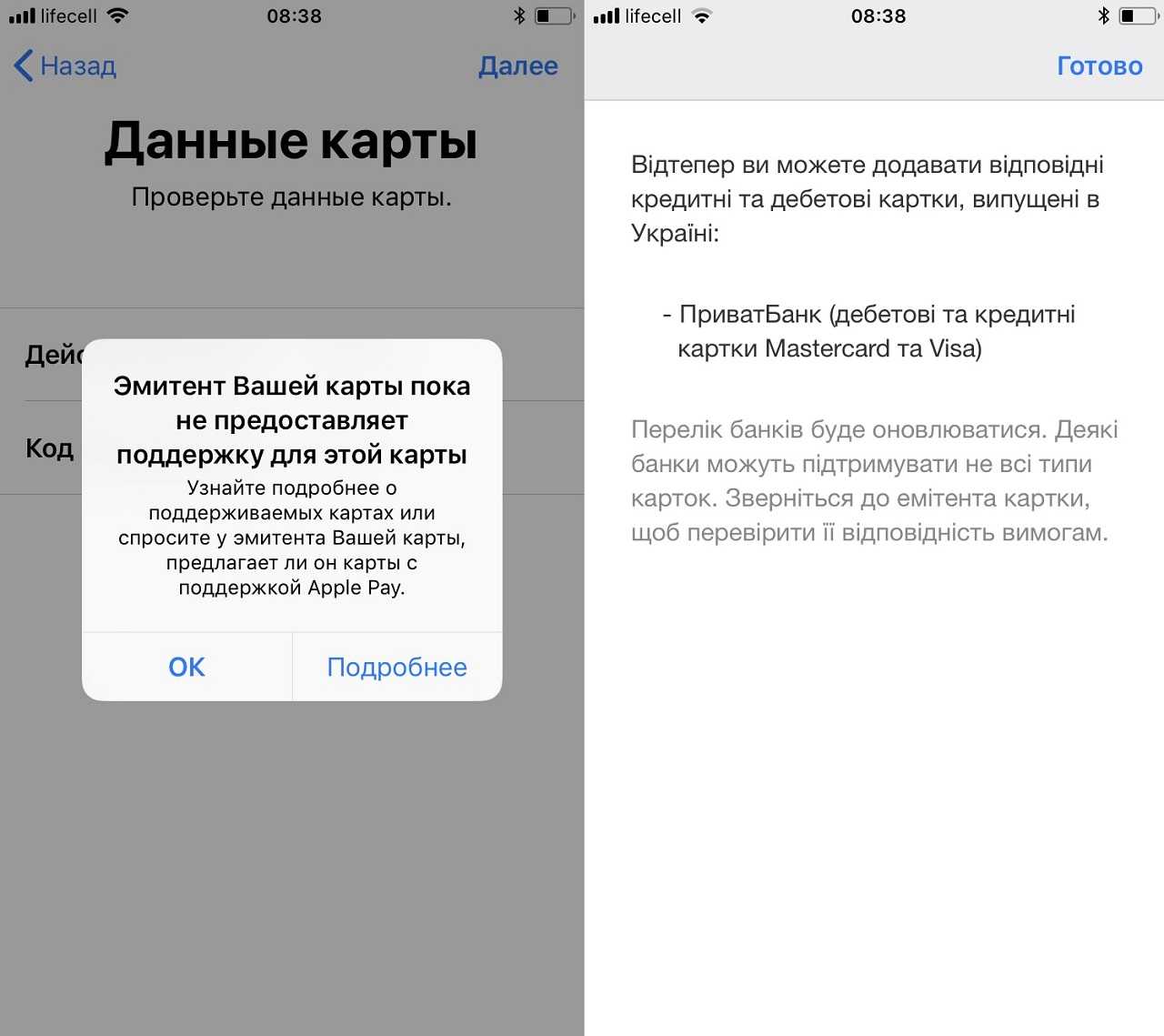 Не можете добавить карту в apple pay? 8 способов исправить - wapk