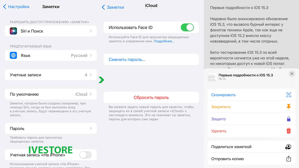 Как установить пароль на фото и видео в iphone, ipad и ipod touch: способы закрыть доступ к фотографиям с помощью кода доступа
