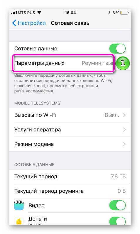 Как просто увеличить время работы iphone на ios 14 — wylsacom