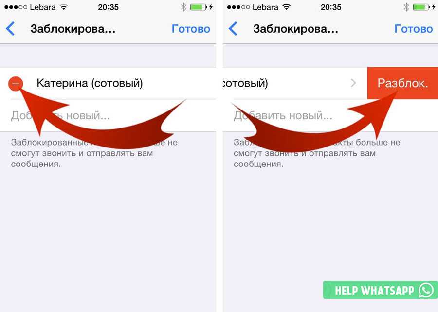 Если заблокировали в ватсапе можно ли видеть