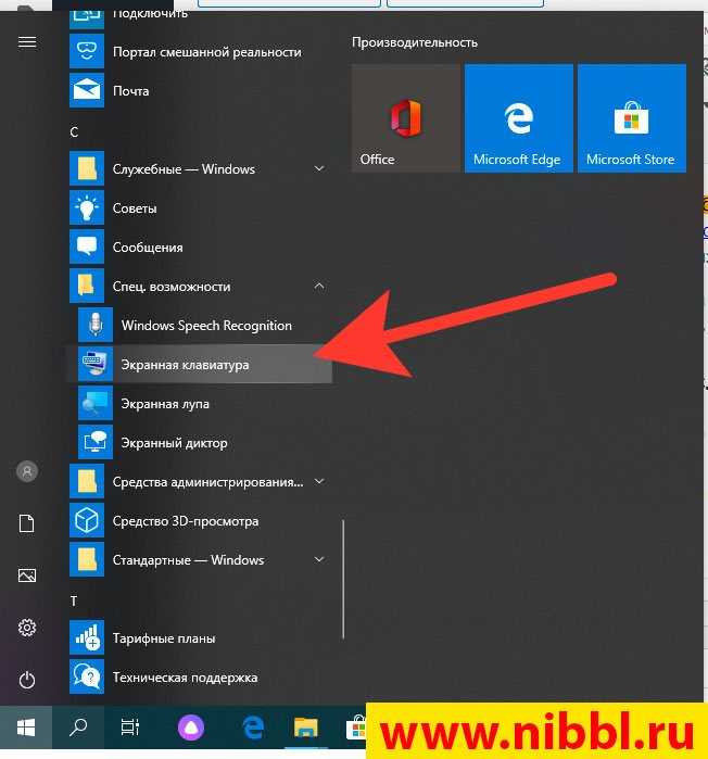 Не работает сенсорная клавиатура windows 10: почему не открывается и как включить