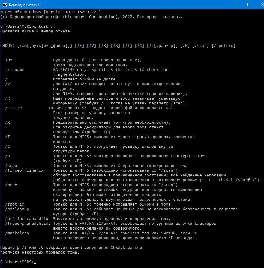 Просмотр учетных записей windows 10 через командную строку
