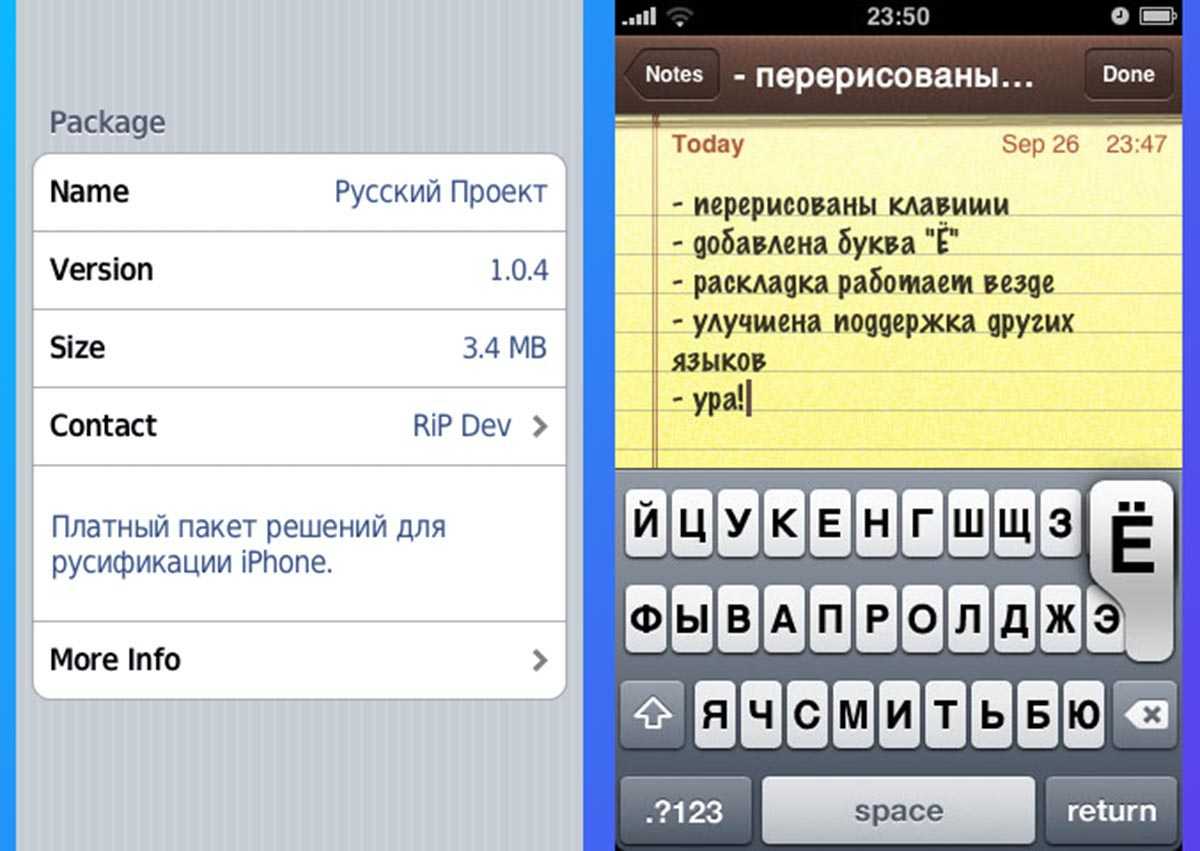 Ripdev - the iphone wiki