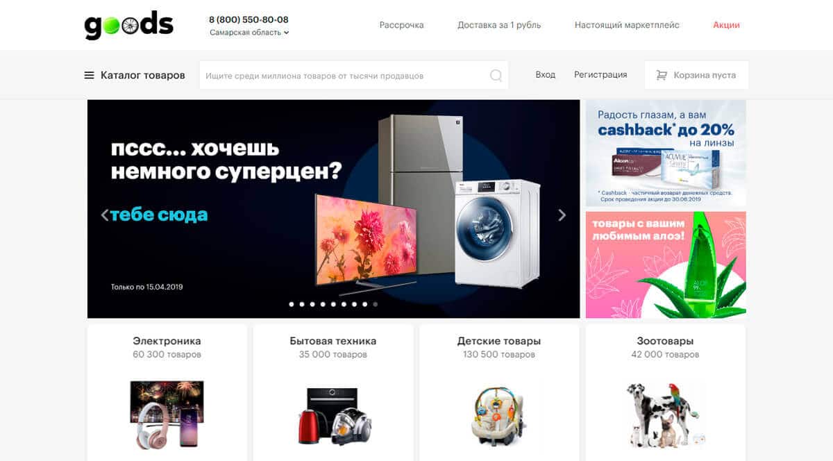 10 крупнейших интернет-магазинов электроники и бытовой техники в россии