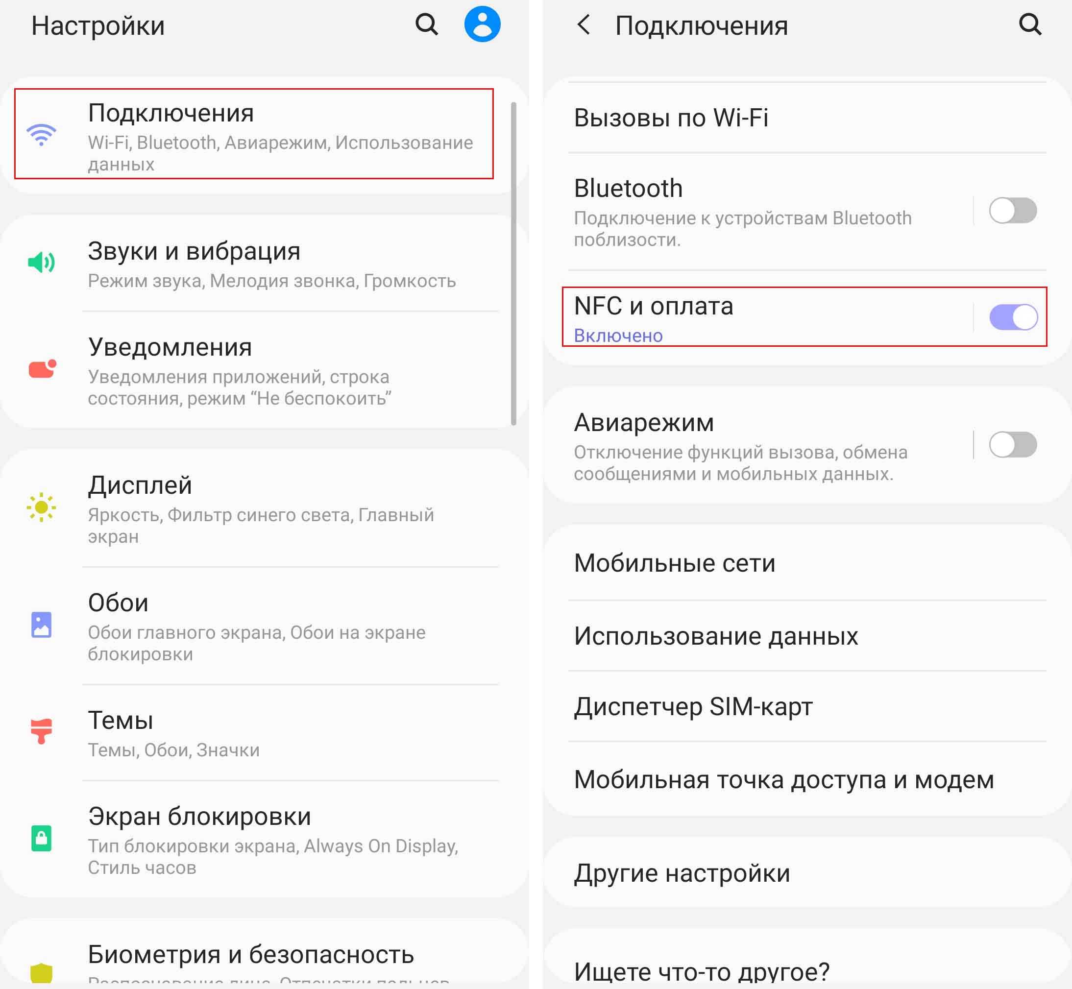 Чем nfc отличается от самсунг пей