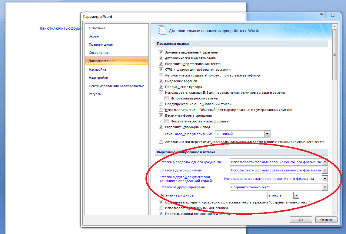 Как изменить программы по умолчанию в windows 10