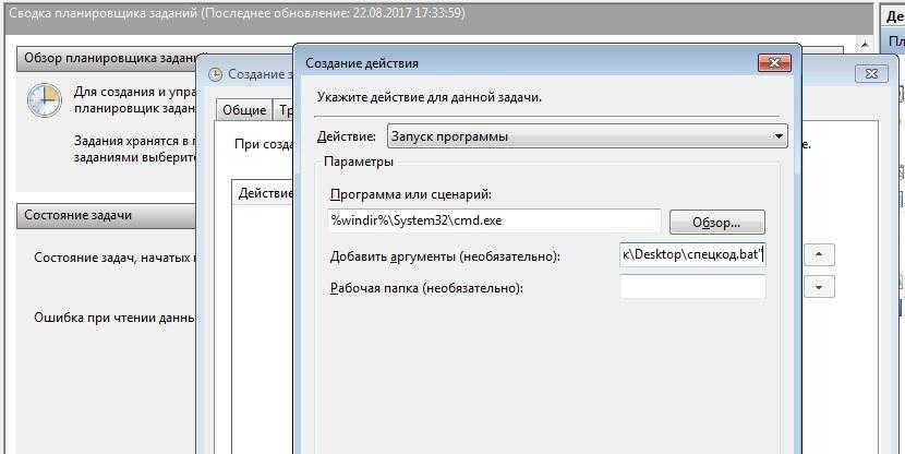 Планировщик заданий не работает в windows? попробуйте эти исправления