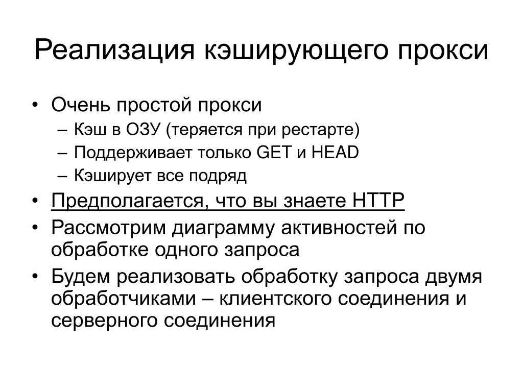 Как очистить кэш