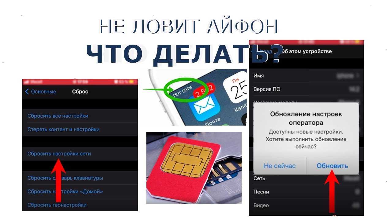 Телефон плохо ловит сеть - вероятные поломки и решение проблемы