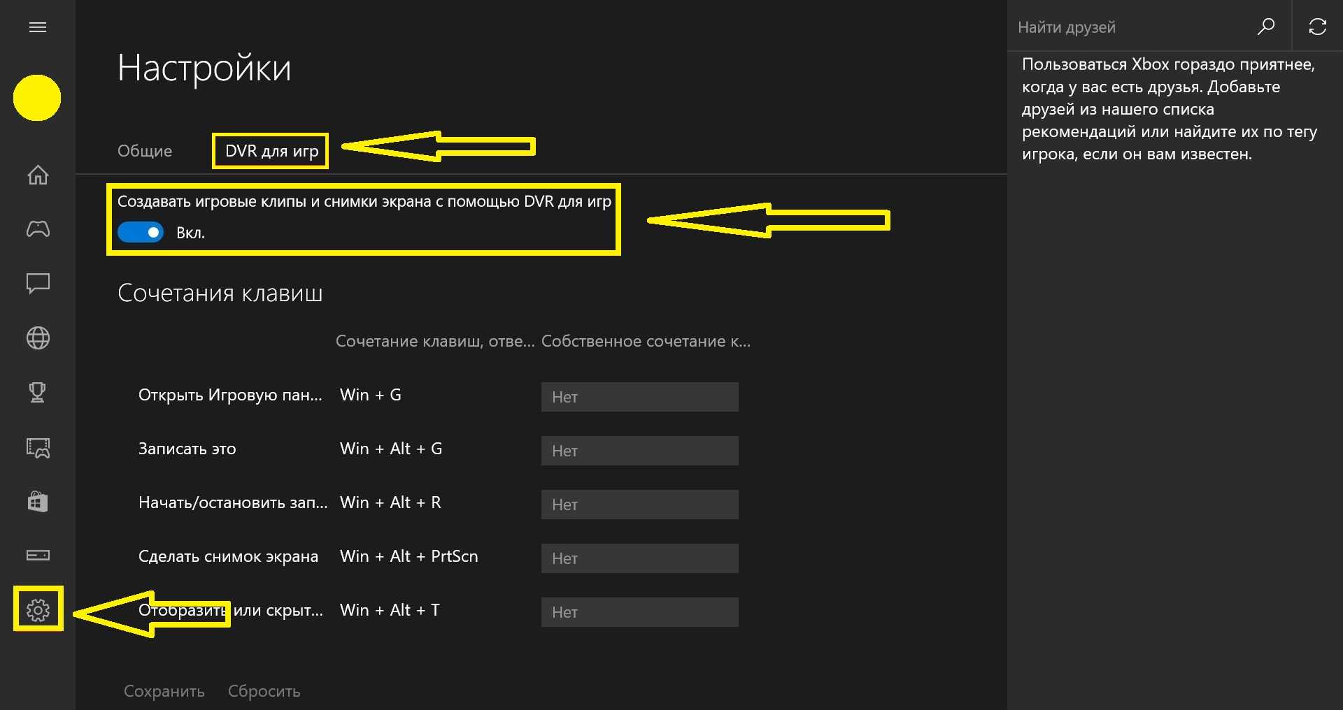 Как удалить xbox game bar, dvr и игровой мониторинг в windows 10