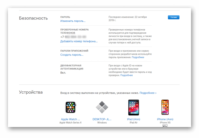 Как настроить двухфакторную аутентификацию на iphone