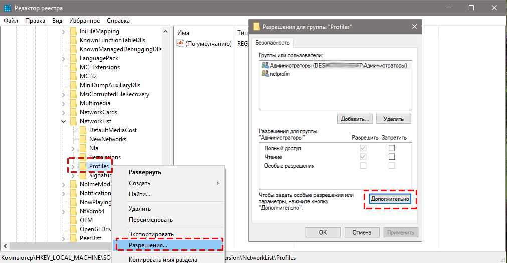 Проверьте подключение, код ошибки 0x80072efd: ошибка магазина windows