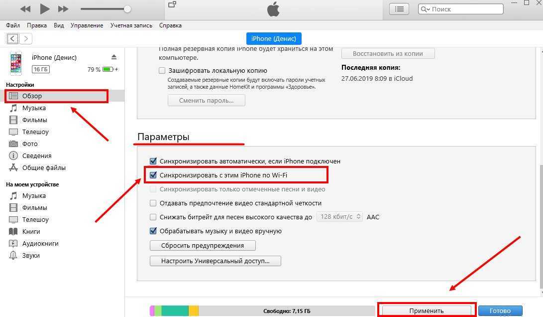 Как перенести контакты с iphone на iphone: 3 рабочих способа