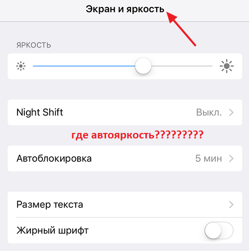8 лучших способов исправить автоматическое затемнение экрана iphone