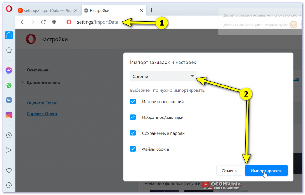 Как экспортировать избранное / закладки из microsoft edge?