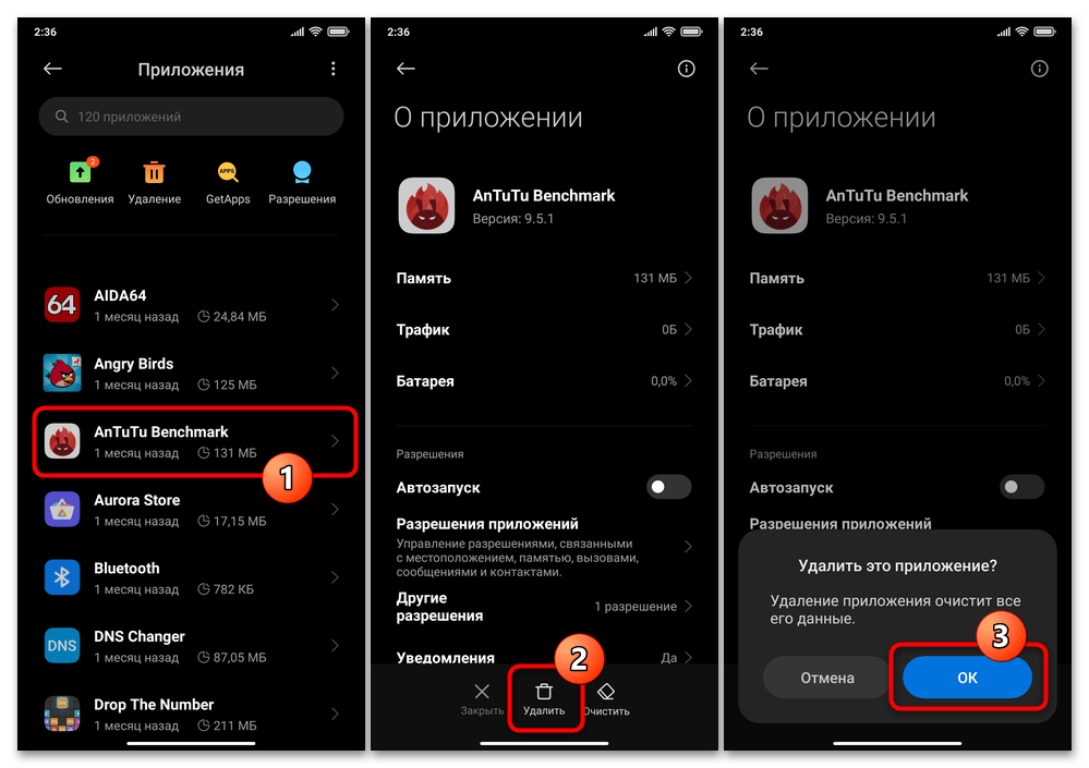 Как удалить встроенные приложения на андроид сяоми