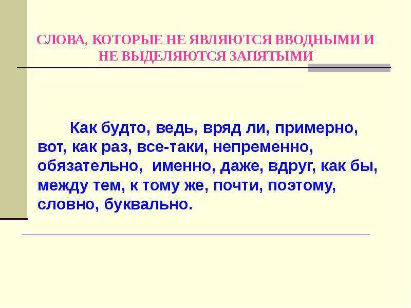 Грамота.ру – справочно-информационный интернет-портал «русский язык» | словари | проверка слова