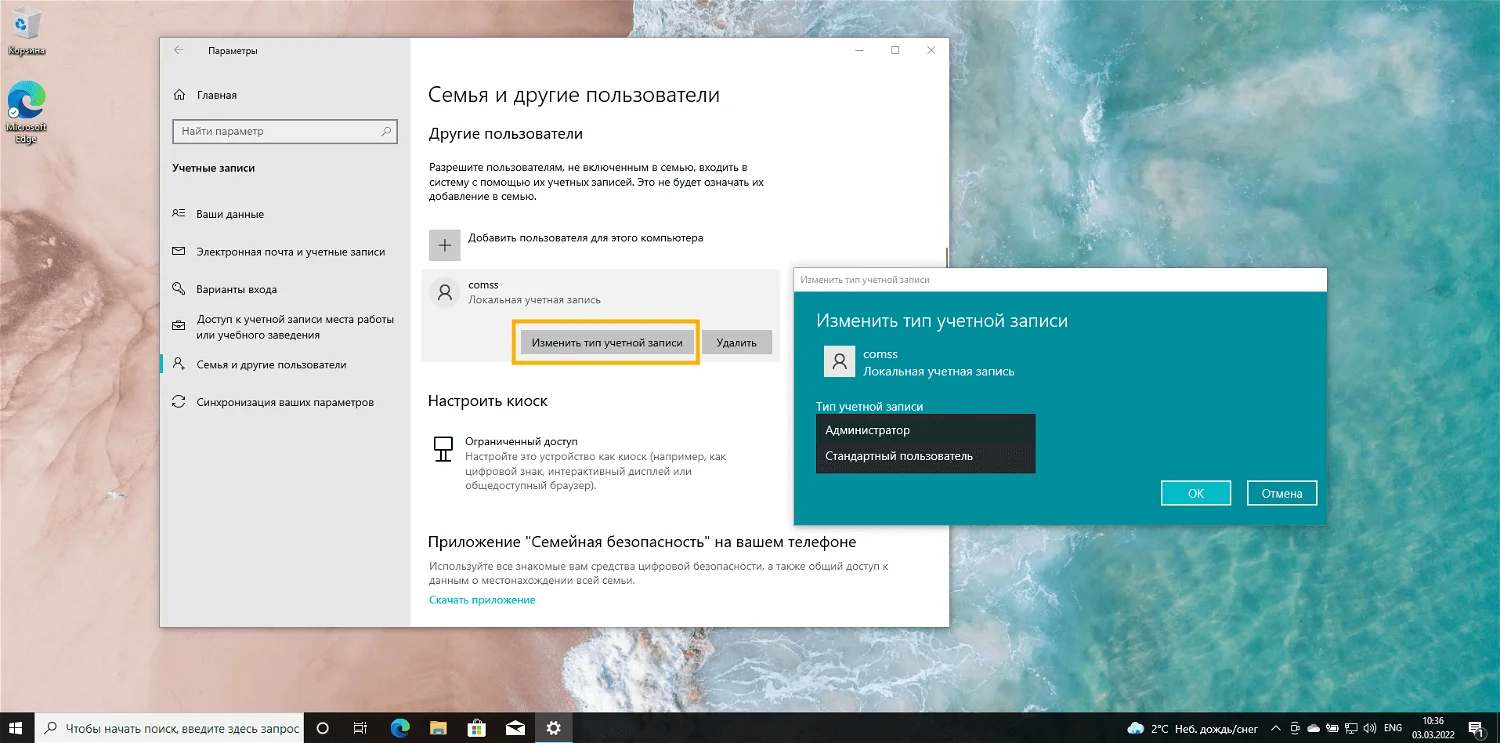 Как установить windows 10 с помощью локальной учетной записи 2020