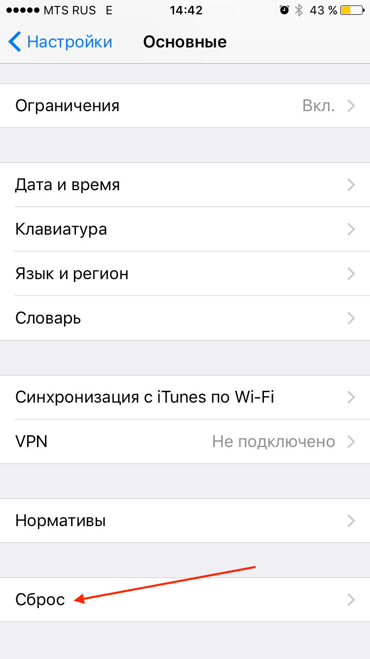 Айфон не подключается к wi-fi: что делать, настройки в телефоне и проверка модуля