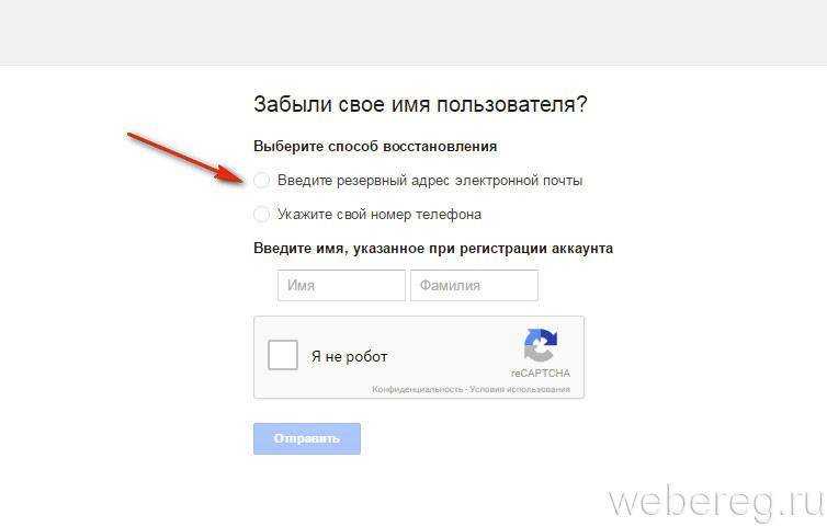 Как узнать свой емейл на телефоне андроид