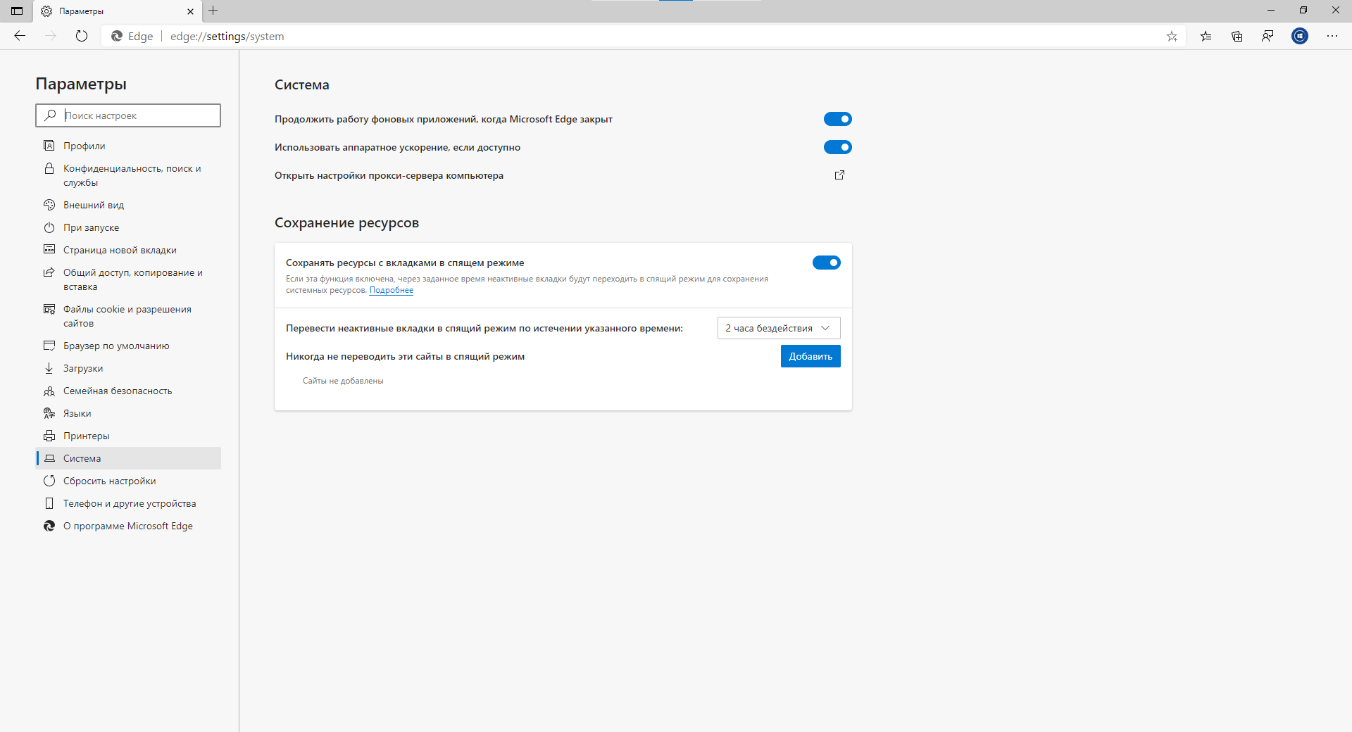 Исправить ошибку status breakpoint в microsoft edge - toadmin.ru