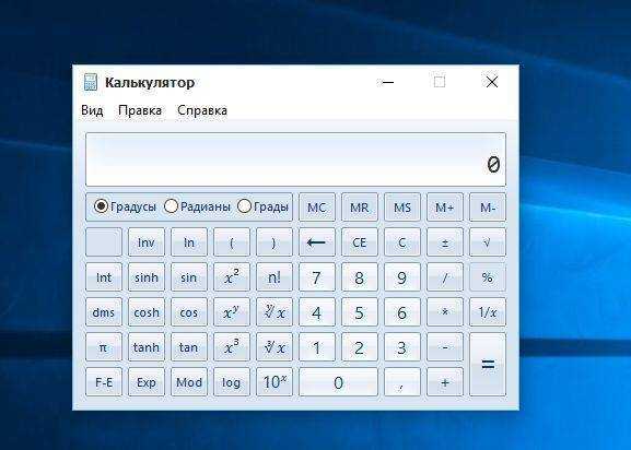 Windows 10 нет калькулятора, что делать?
