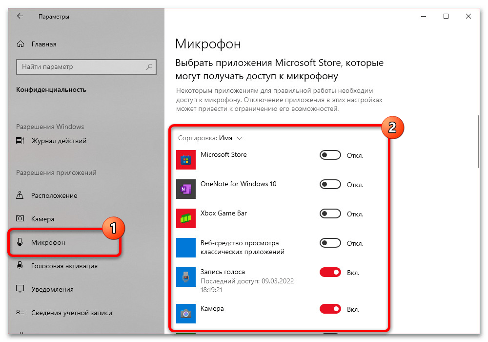 Как отключить cortana в windows 11 полностью