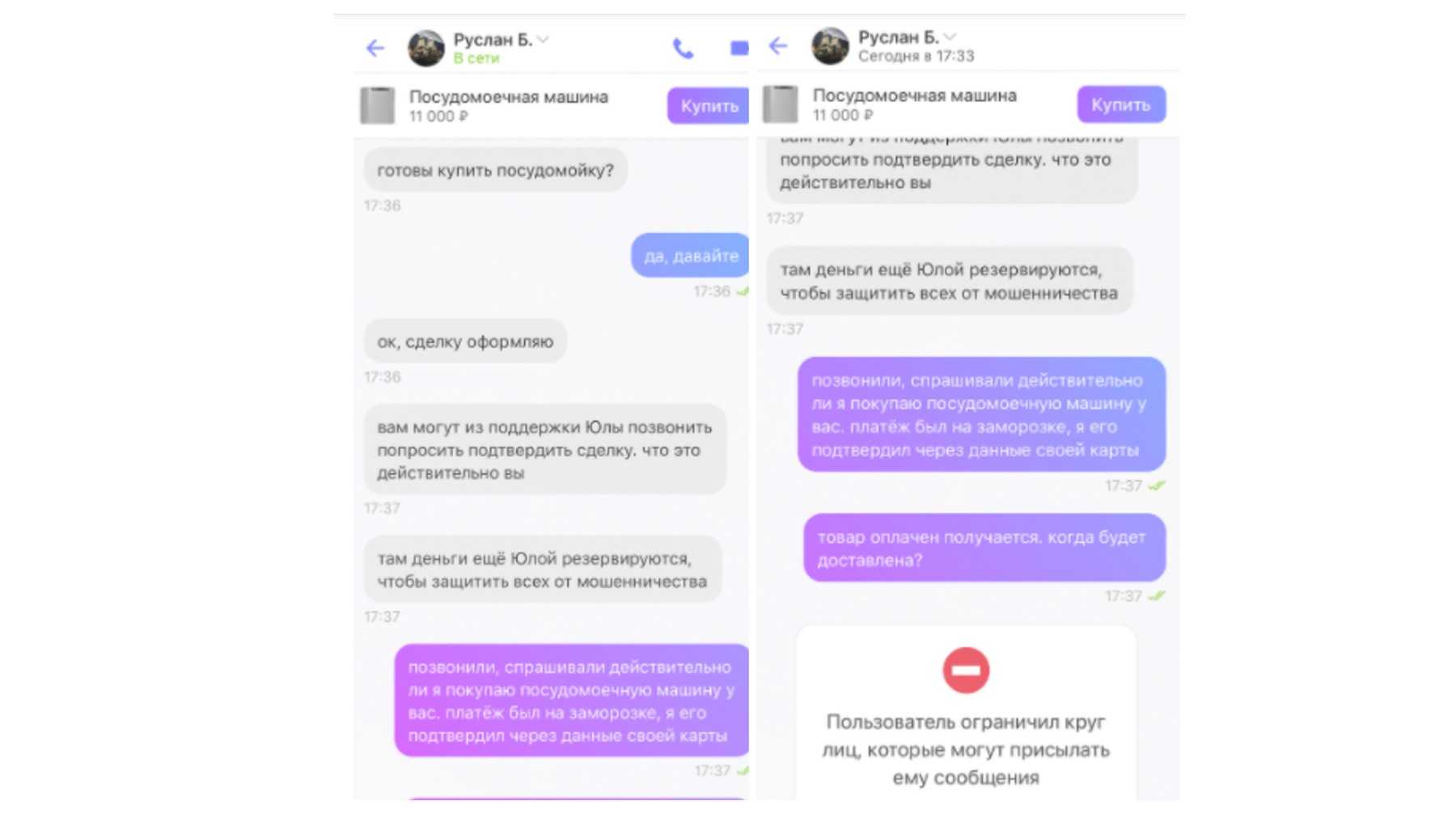«доставка» авито. мошенник рассказал, сколько зарабатывает на обмане | общество | аиф барнаул